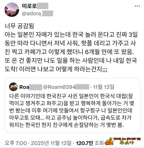 저런 놈들 한국에도 존재함ㅋ