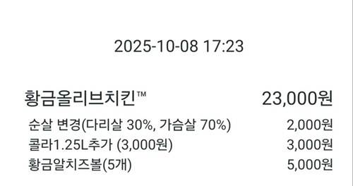 먹는거로 장난질 치지 마라