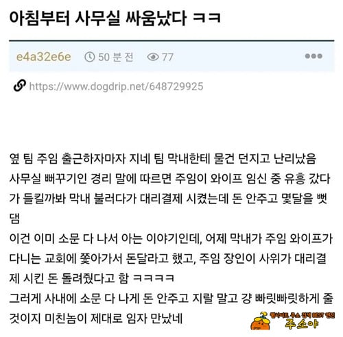병신 갑질하다가 훅 갔네