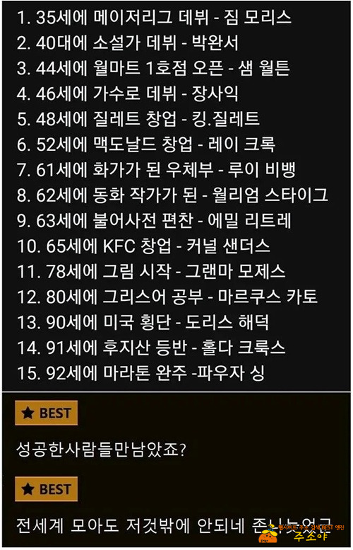ㅋㅋㅋ 막댓