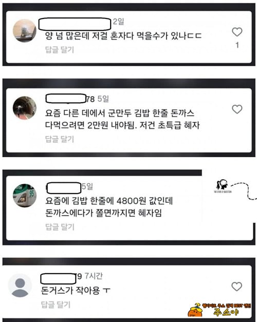 이름 멋지네~ 이름 멋지네~