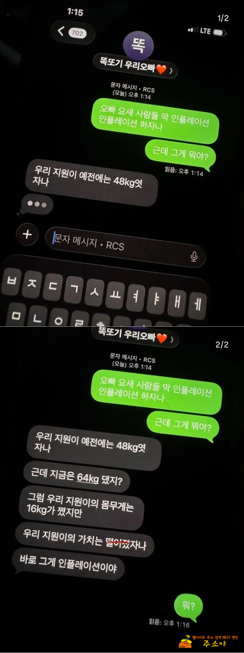 남친 살아 있을까
