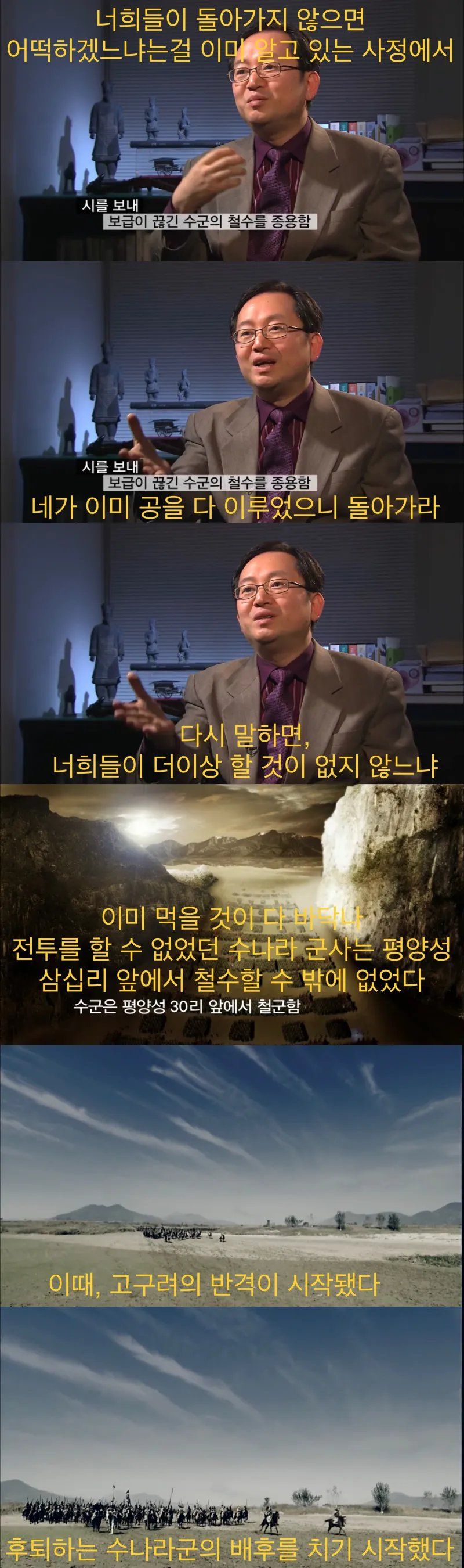 한국과 중국이 역대 최대 규모로 맞붙은 전쟁