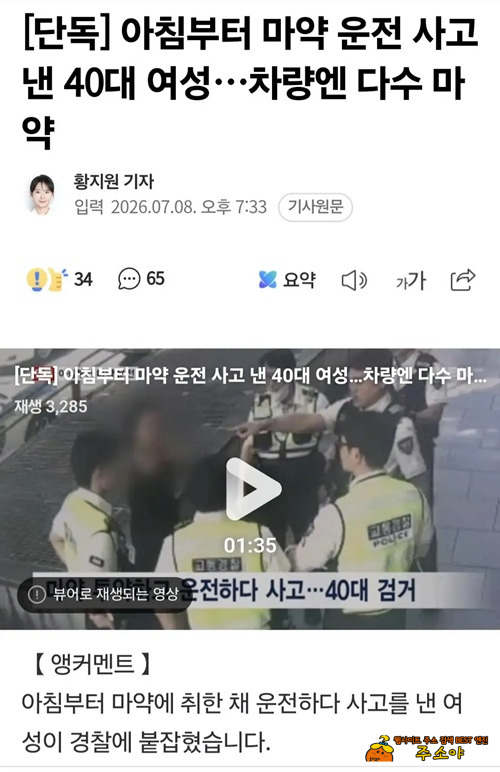심각하네