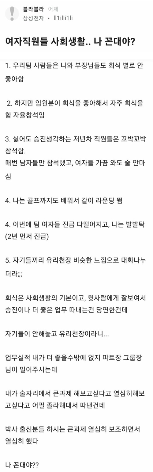 그냥 신경쓰지 마세요
