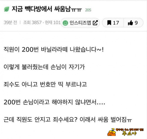 죄수세요 이러네 ㅋㅋㅋㅋㅋㅋㅋ