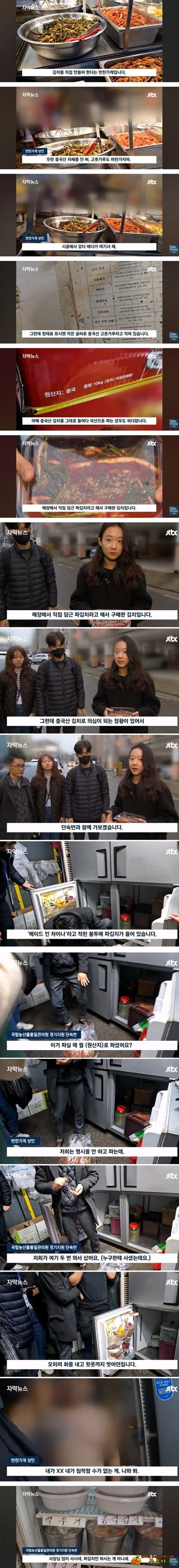 무슨 반찬가게 사장이 문신이