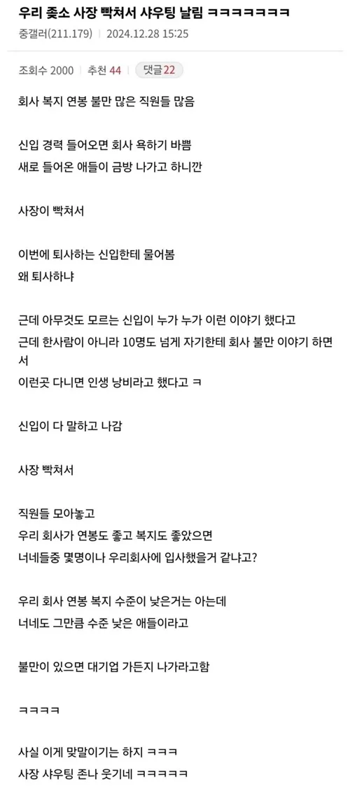 우리사장 ㅋㅋㅋㅋ