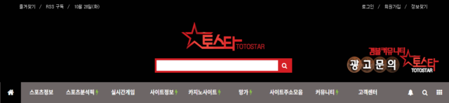 토스타 – 실시간 정보와 검증이 만나는 종합 커뮤니티 토스타 – 실시간 정보와 검증이 만나는 종합 커뮤니티