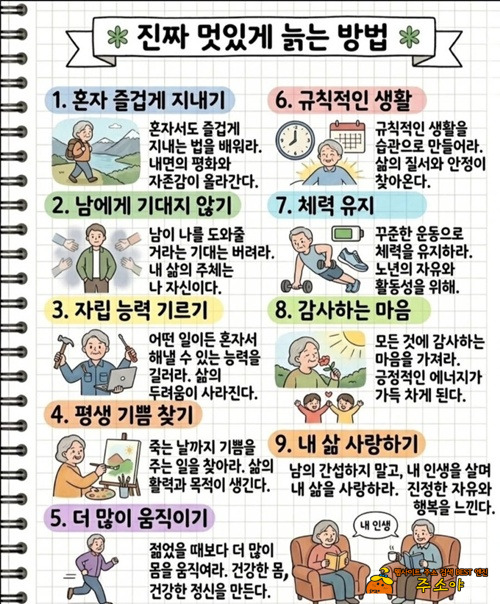 이렇게 늙고싶긴하다