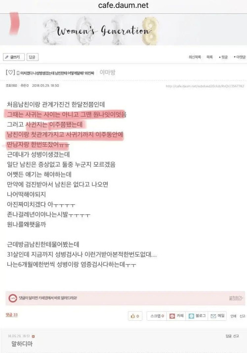 성병걸린 여시언냐