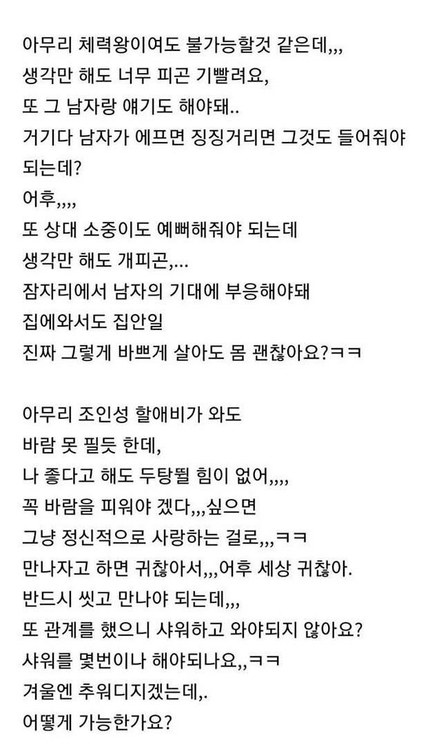 바람피는 유부녀들 체력이 좋은건가요