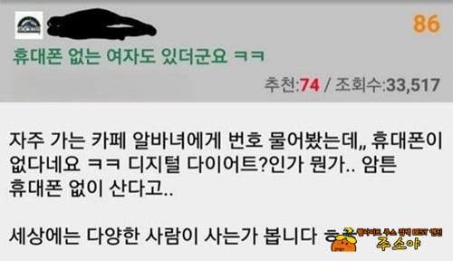 믿는다는게 순수하긴 하네 ㅋㅋ