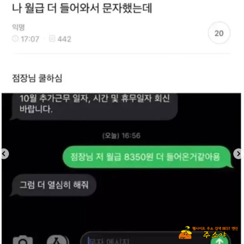 쿨내 진동하네