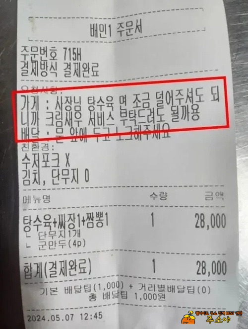 개념이라곤 1도 없는 ㅂㅅ