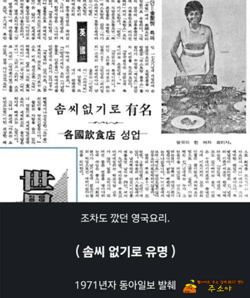 못살던 시절에도 맛없는건 맛없는거임 못살던 시절에도 맛없는건 맛없는거임