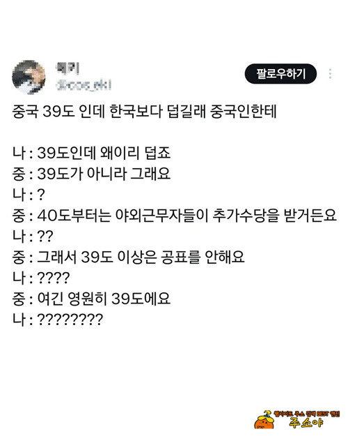 나라 자체가 썩었네 나라 자체가 썩었네
