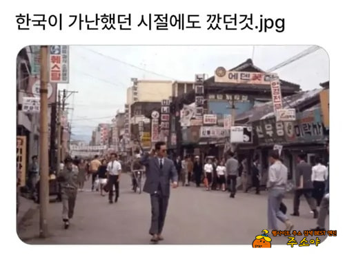 못살던 시절에도 맛없는건 맛없는거임