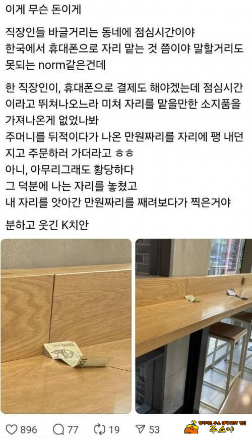 역시 치안은 대한민국