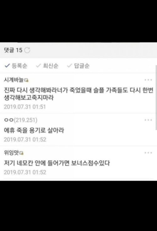 달린 댓글