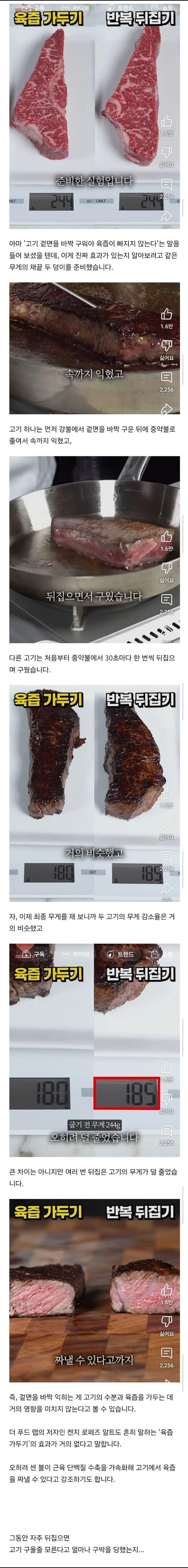 고기 구울때 겉면 바싹 익혀서 육즙 가두는게 헛소리인 이유