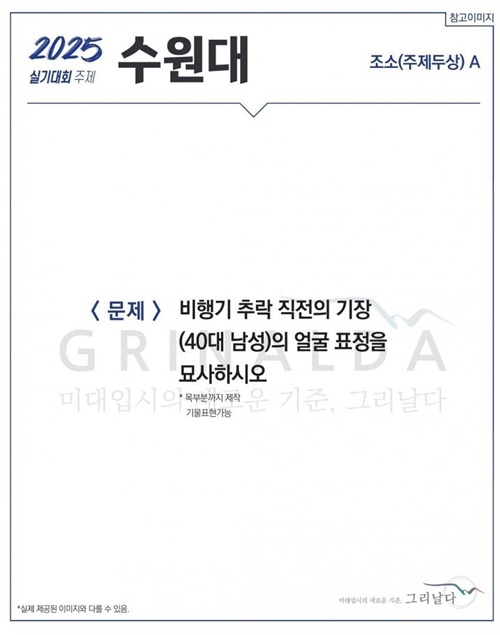 문제 낸 놈 정상아니네