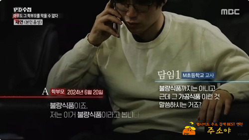 미친ㄴ들은 학부모 취급해주면 안됌