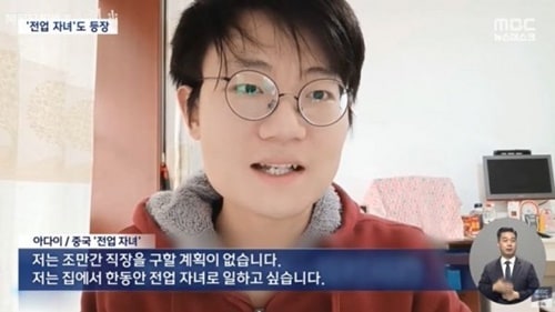 새로운 직업 등장