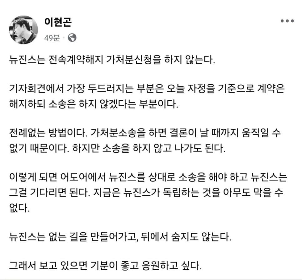 판사출신 변호사의 뉴진스 기자회견 감상문