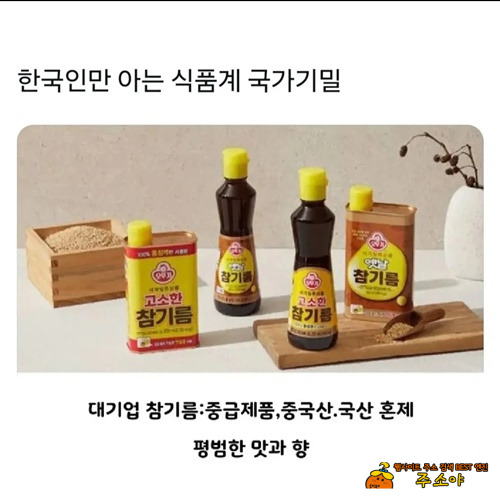 한국인만 국가기밀 ㅋㅋ