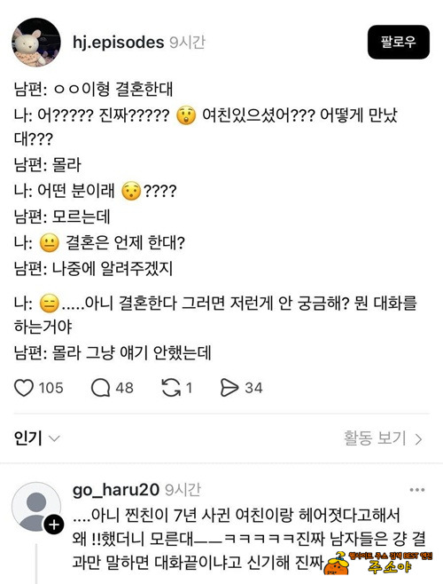 정말 몰라서 모른다고 한건데