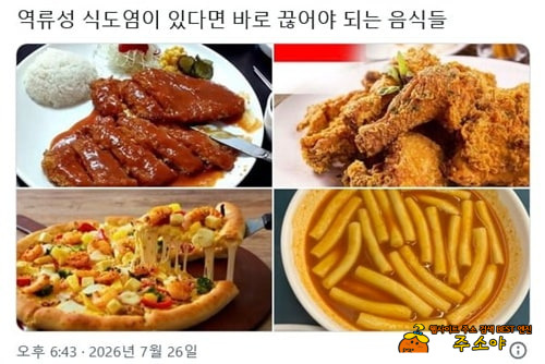 식도염이 있다면