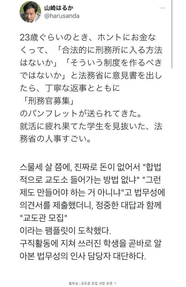 돈이 없어서 그런데 합법적으로 교도소 들어가는 방법