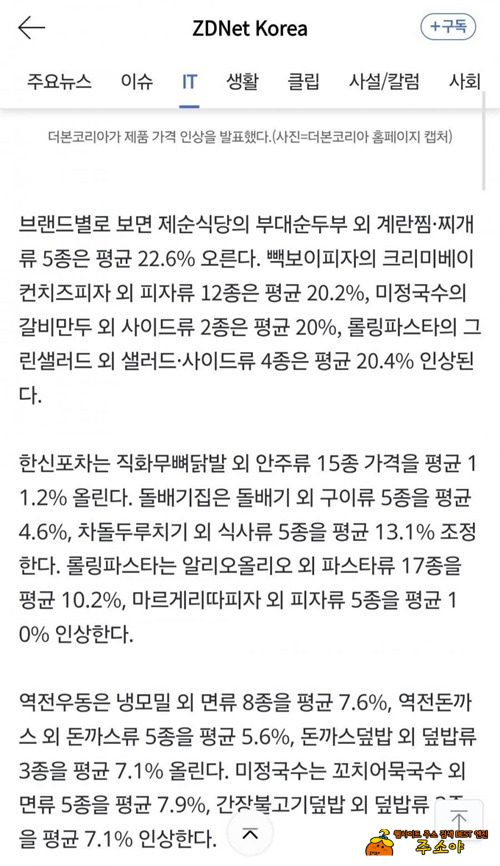 안먹으니 관심없음