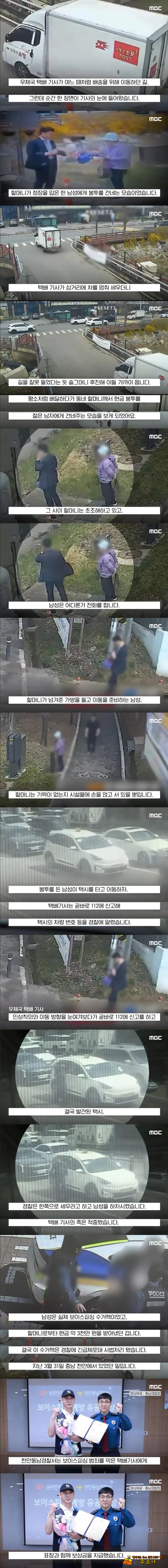 기가 막힌 촉