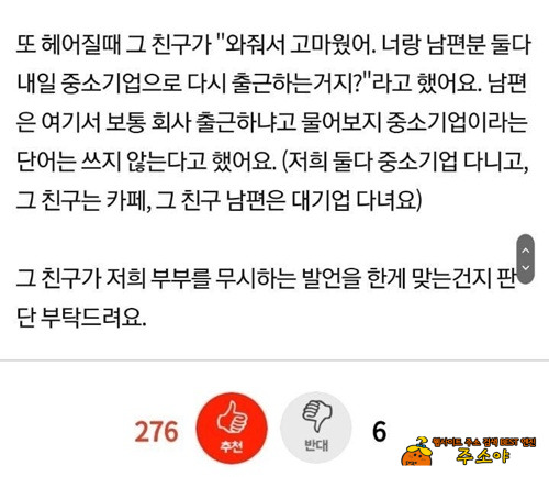 주작 아니라면 미친년인뎈ㅋㅋ 주작 아니라면 미친년인뎈ㅋㅋ