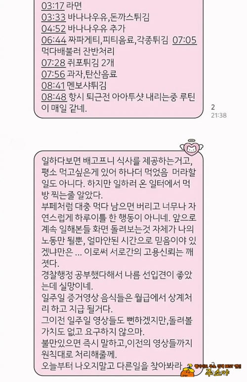 주인이 빡칠만함