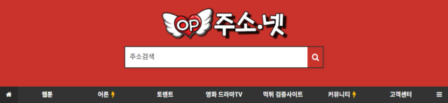 오피주소넷 – 웹사이트 주소찾기와 링크안내의 중심 포털