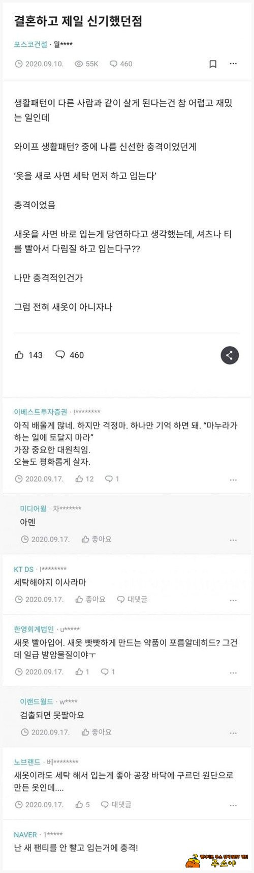 결혼하고...