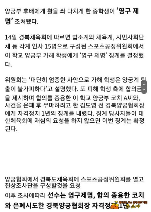 사람한테 활을 쏘다니