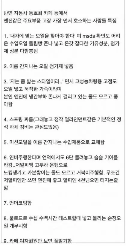 고장없이 20-30만 타고다니는 사람 특징