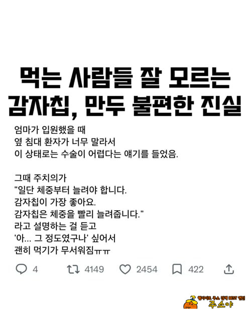 불편한 진실