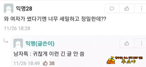 ㅋㅋ 마지막 댓글까지 완벽