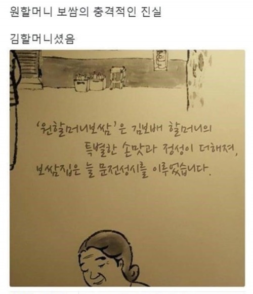 충격적인 진실