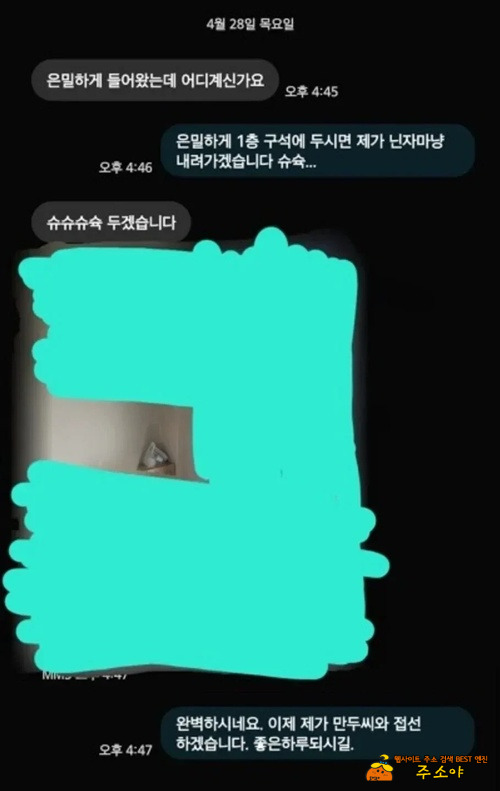 몰래 만두시킨 직원 몰래 만두시킨 직원