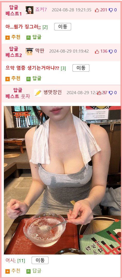 입에 피어싱 하는 사람들이 가장 많이 받는다는 질문