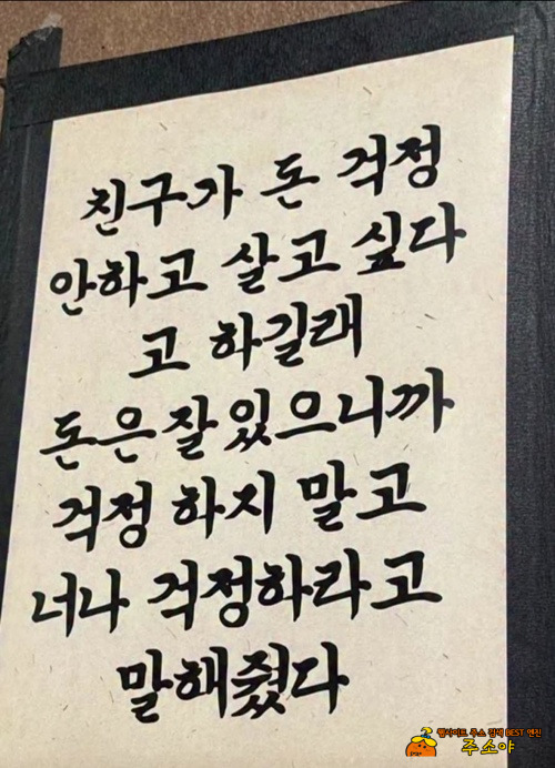 이거 너무 맞는 말