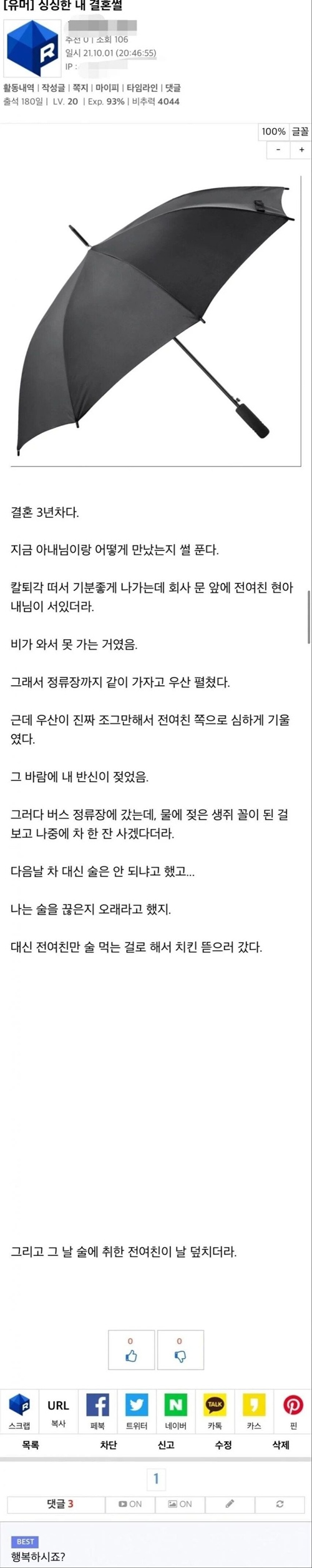 이런 젠장