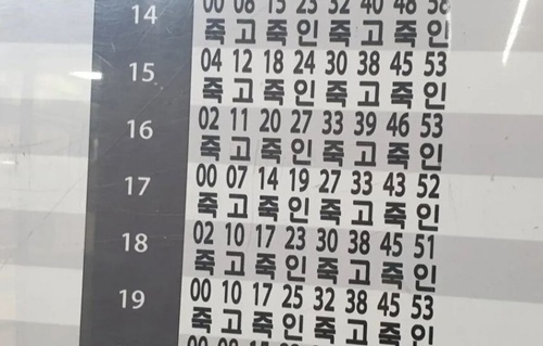뭔가 섬뜩한 분당선
