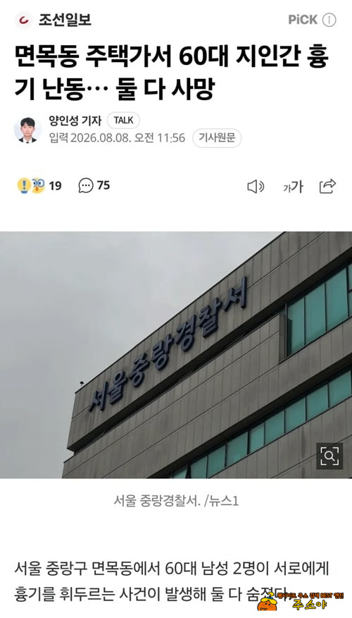 동귀어진